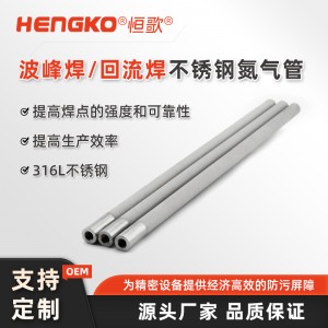 微米燒結(jié)多孔不銹鋼毛細(xì)管_不銹鋼氮?dú)夤? /></a></li>
<li class=