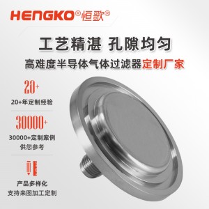 DF系列擴(kuò)散器專用納米級(jí)過濾器_低壓款氣體過濾器