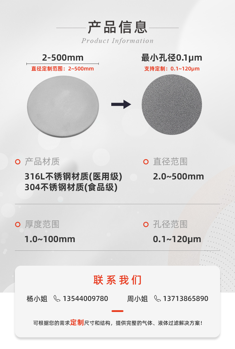 20241128-濾芯模板-ok_05