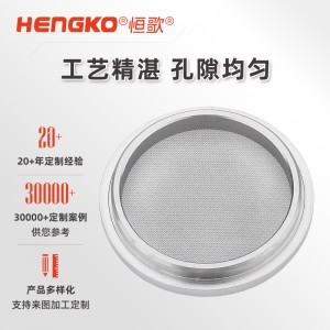 呼吸機(jī)人工肺不銹鋼過(guò)濾片_不銹鋼粉末燒結(jié)濾芯