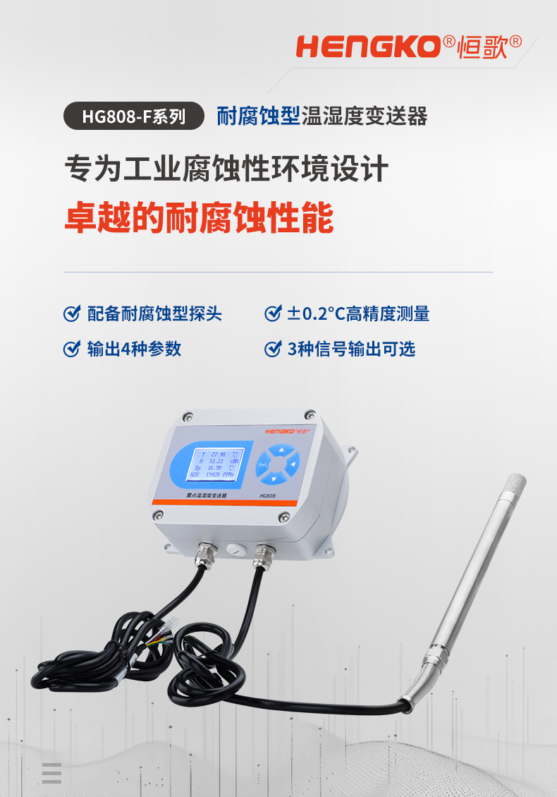 HG808-F-ok定-愛采購(gòu)_01