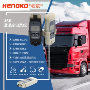 恒歌HENGKO無線冷鏈溫濕度物聯網方案,冷鏈物流溫度監測管理溯源解決方案溫濕度記錄儀